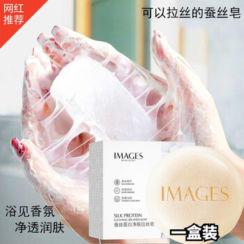 dkelan官方山羊奶皂蚕丝蛋白精华皂除螨拉丝洗脸手工皂白净肤清洁污一