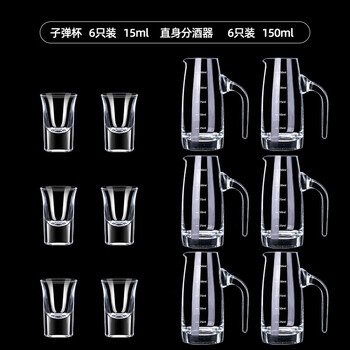 分酒器109ml 100ml分酒器饭店商用洋酒量酒刻度家用玻璃高端小号套装