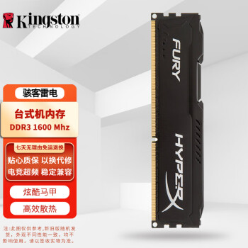 ʿ٣Kingston /HyperX ڴDDR3L DDR3 PC3 PC3L ̨ʽڴ溧DDR3 1600 1.5Vɫ 4G