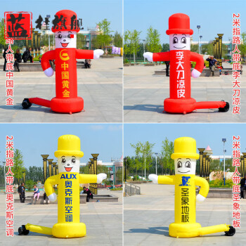 蓝桂气模人开业充气拱门喷绘指路人定制饭店招手卡通人偶彩门庆典气模 不带风机 4米加粗加厚指路人(颜色备注)