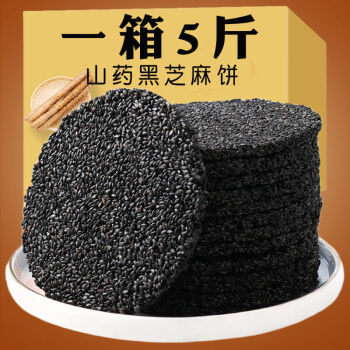 黑芝麻薄脆饼干代餐零食孕妇营养无糖精饼网红孕期早餐小吃的食品黑