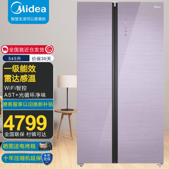 双变频超薄大容量节能省电净味智能家用电冰箱 bcd-545wkgpzm星河紫