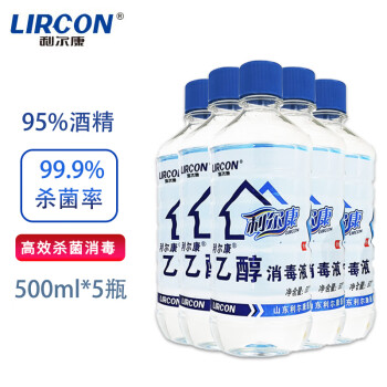 利尔康 95%酒精【500ml*5瓶】消毒液95度 家庭常备火疗酒精拔罐