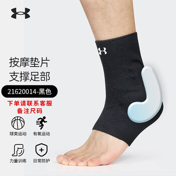 安德玛ua库里curry代言护踝运动支撑垫脚踝护具支装升级款黑色