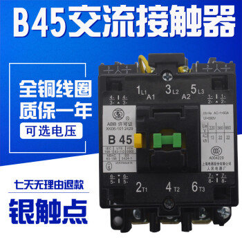 CJX8-45 B45 Ӵ ͭȦ 220V 380V 110V ͭ AC36V