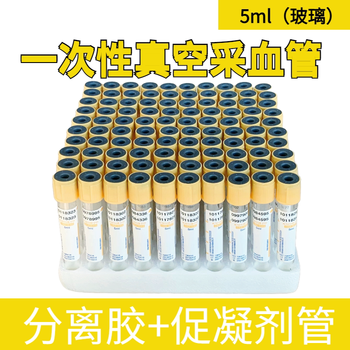一次性真空采血管负压血常规edtak2抗凝管2ml5ml10ml塑料管紫帽5ml