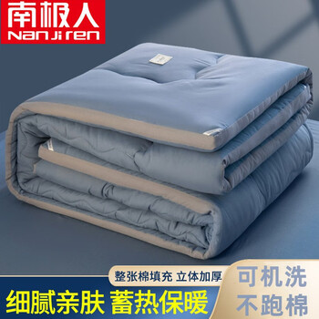 南极人家纺被子冬棉被冬天加厚保暖被芯立体冬被磨毛盖被单人冬季学生宿舍被褥双人家用冬被芯轻奢蓝 可水洗机洗加厚保暖 150 0cm 约6斤 图片价格品牌报价 京东