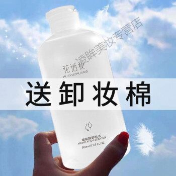 白胖子卸妆水温和无刺激深层清洁脸部学生敏感肌可用加卸妆棉 白胖子