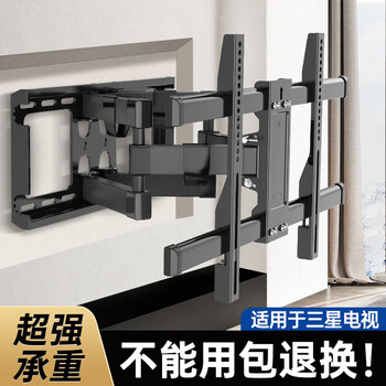 三星适用电视机挂架伸缩旋转支架折叠壁挂墙可移动架子556575英三星全