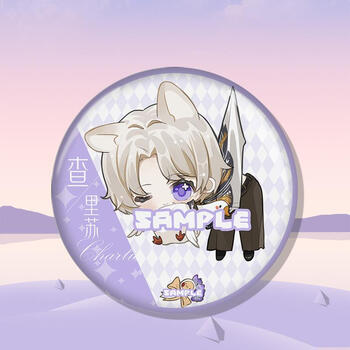 游戏原创同人光与夜之恋周边徽章萧逸齐司礼吧唧 查理苏 星幻徽章