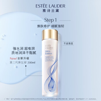 雅诗兰黛黄金修护礼盒(小棕瓶精华50ml 原生液200ml 胶原霜50ml)护肤套装化妆品生日礼物