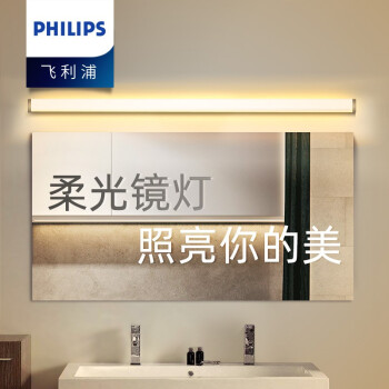 飞利浦 Philips Led镜前灯浴室防水防雾气壁灯卫生间装饰灯浴室灯畅冉畅恺畅恺方形led23w 黄光3000k三段调光1米 图片价格品牌报价 京东