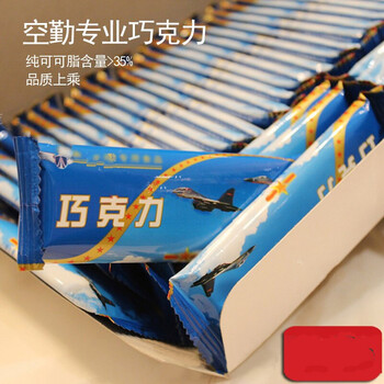 08型空勤巧克力真正男子汉同款飞行18黑巧户外登山野营旅行便携08型