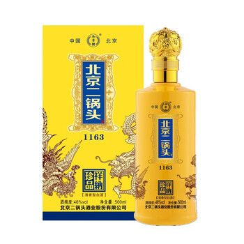 中华老字号1163年皇宫贡酒永丰牌北京二锅头祥纳珍品500ml单瓶礼盒装