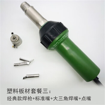 辰钦奕1600W塑料焊枪PVC/PP板塑胶地板革DSH-D1焊接热风枪PE焊机 塑料板材套餐三【图片 价格 品牌 报价】-京东