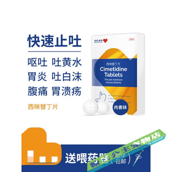 猫咪干呕吐狗吐黄水白沫宠物止吐药吐血调理肠胃普猎火【图片 价格 品