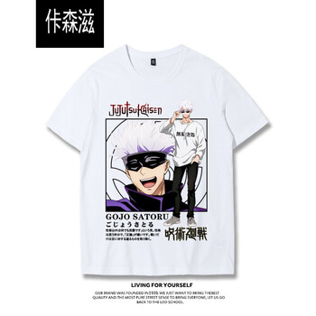 佧森滋咒术回战衣服t恤五条悟夏油杰虎杖悠仁周边衣服夏季二次元动漫短袖男五条悟t 白s 图片价格