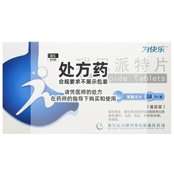 为快乐 瑞巴派特片 0.1g*24片 2盒装