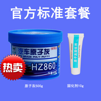 原子灰汽车腻子粉汽车底漆元子灰快干固化剂金属腻子膏补土钣金灰500g原子灰 固化剂 图片价格品牌报价 京东