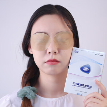 药房直售蓝洋冷敷眼贴护眼贴缓解眼疲劳冷敷贴眼睛冰敷贴冷敷眼贴1盒5
