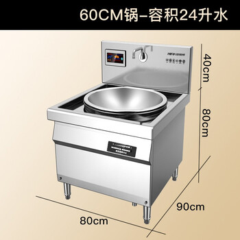 食堂炒菜一体灶大型电灶电炒炉 【60cm锅直径】电磁大锅灶-380v三相电