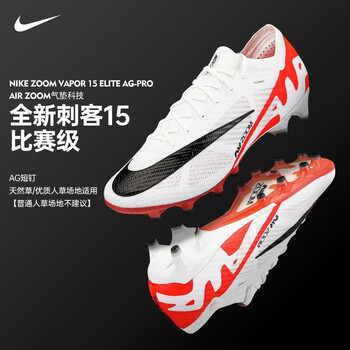 耐克（NIKE）男鞋2023秋季新款刺15 ZOOM AG-Pro高端短钉低帮足球鞋DJ5167-600 DJ5167-600 43