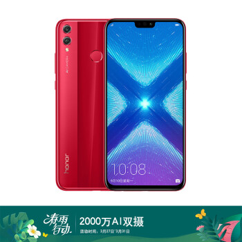 ҫ8X ǧԪ 91%ռ 2000AI˫ 6GB+64GB  ƶͨ4Gȫֻ ˫˫