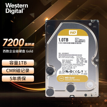 西部数据(WD)新金盘企业级2T4T6T8T10T12T14T16T18T服务器机械硬盘7200转