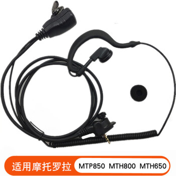 威科三通（VVK） 适用MPT850摩托罗拉对讲机MTP850耳机MTH800/650/830耳麦 MTP850对讲机卷尾耳机