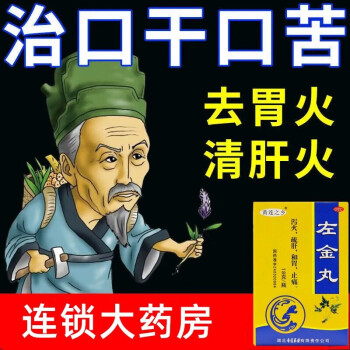 肝火旺吃什么药好（体寒肝火旺吃什么药好）-第2张图片-潮百科