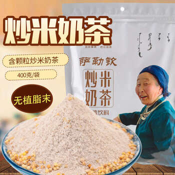 蒙古奶茶内蒙古咸味炒米颗粒奶茶粉额吉速溶400克袋装内蒙古奶茶炒米