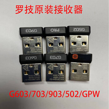 oimg罗技接收器gpw2二代g502xg304g604g703g903heropro无线蓝牙适配器