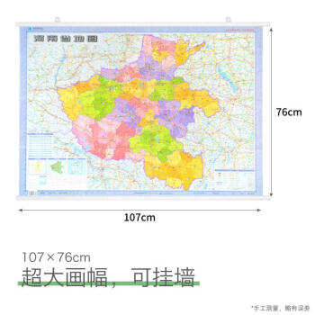 2022年河南省地圖掛圖11米08米覆膜防水交通行政區劃圖掛杆
