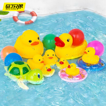 马丁兄弟 宝宝洗澡玩具婴儿小黄鸭捏捏叫海洋球戏水玩具8件套 生日礼物