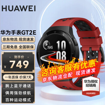 gt2e nfc