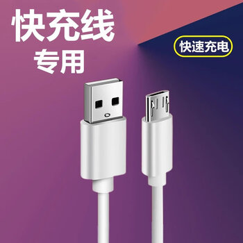 适用redmi红米7充电器充电线红米7a快充插头数据线极速闪充纳 红米7