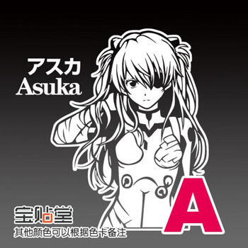 福音战士eva明日香动漫墙贴卡通ps5贴纸二次元墙纸机晗畅a款白色小