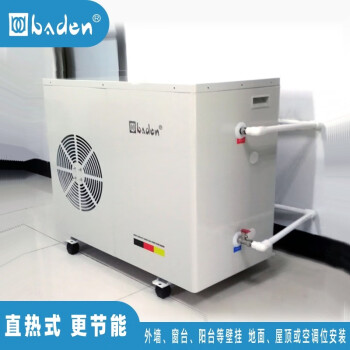 巴登（Baben Heat Pump）baden/巴登空气能一体机家用热水低温变频采暖冷暖空调省电省空间 K160/60D直热式空气能室外一体机