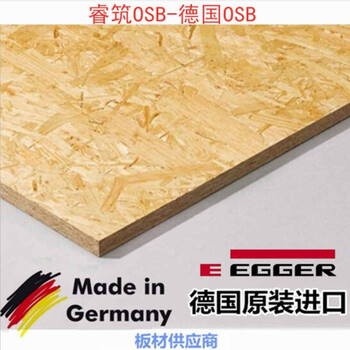 德国爱格板材9mm 25mm德国爱格欧松板osb板全松木e0级家具装饰板定向刨花板进口15mm睿筑德国爱格osb 图片价格品牌报价 京东