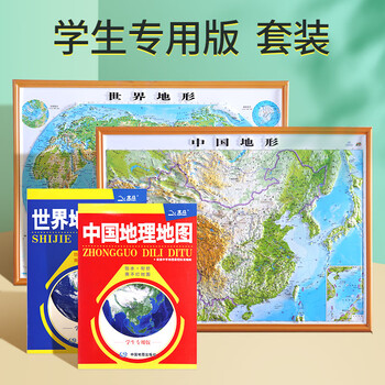 2022中国世界地图地形图3d立体地图浮雕墙贴桌面速查大图55x40cm三维凹凸初中地理地图学生专用