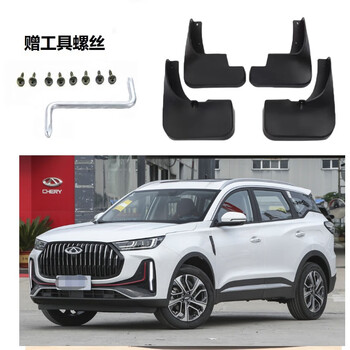阔盛棉适用2023款奇瑞瑞虎7plus挡泥板改装件瑞虎7plus新能源汽车挡泥