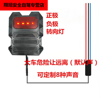 dgq货车盲区声光喇叭语音警报声光报警器货车盲区右转弯语音声光喇叭