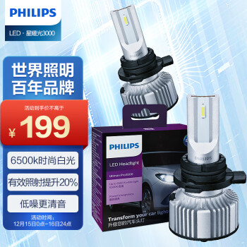 飞利浦（PHILIPS）星耀光3000 LED车灯9005/9006 HB3/HB4 汽车灯泡6500K白光双支装