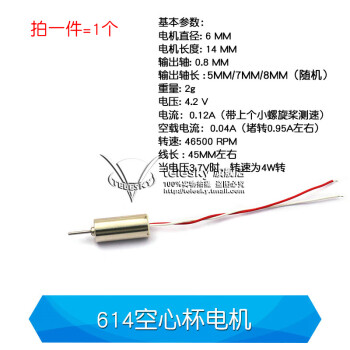 1020空心杯电机拉力表图片