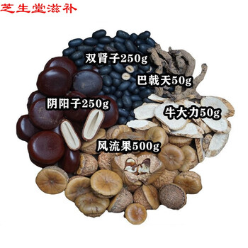 官方旗舰双肾子阴阳子风流果男性状阳泡酒温肾补阳特级广西克五味1100