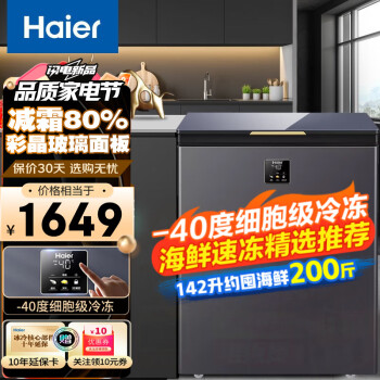 HaierС䶳ñʹСʽС˪BC/BD-100/142/200/226GHEPG ح-40ȶحح 142L