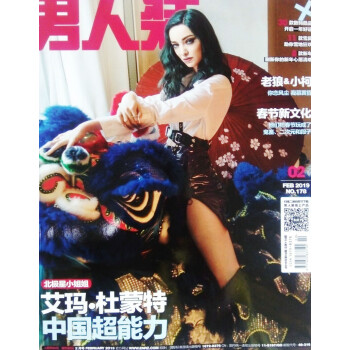 男人装（2019年2月号）》(陈修远)【摘要书评试读】- 京东图书