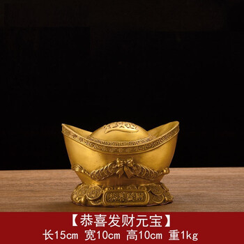 恭喜发财元宝 高10cm【图片 价格 品牌 报价】-京东