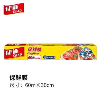 佳能canon一次性保鲜膜60米大卷厨房家用食品经济装切割盒保鲜膜30cm