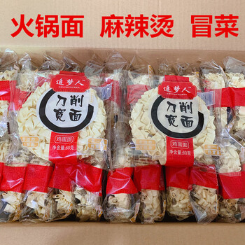 隽辰堂东洋麦场手擀面50g荞麦火锅麻辣烫专用面独立包装非油炸方便面